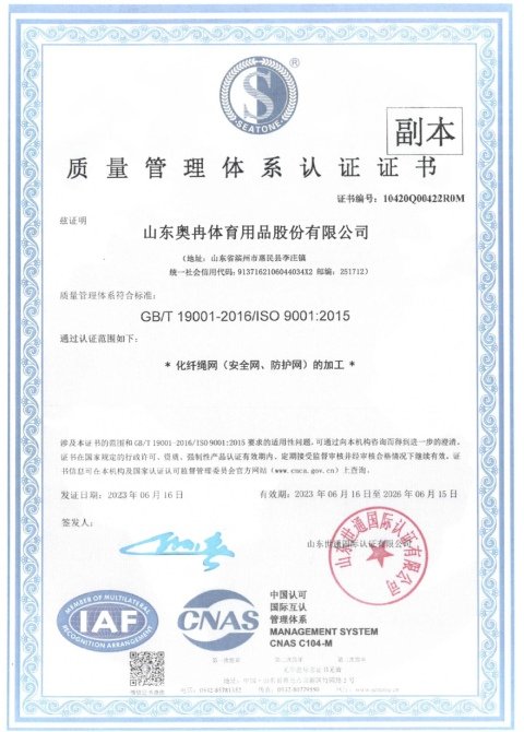 ISO 9001：2015 质量体系证书