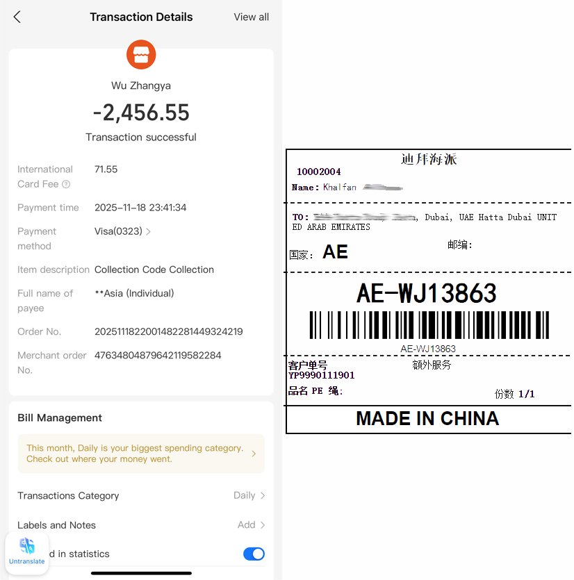 Bird Net by Alipay
