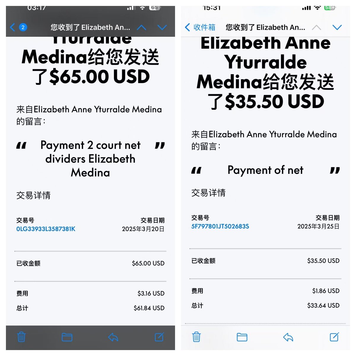 Pickleball net payment screenshot